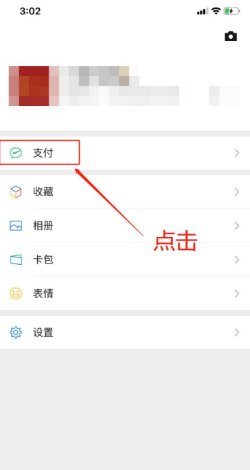 安卓微信删除账单要人脸识别 人脸识别如何删除?