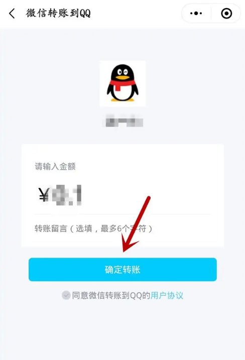 微信怎么给qq钱包充值
