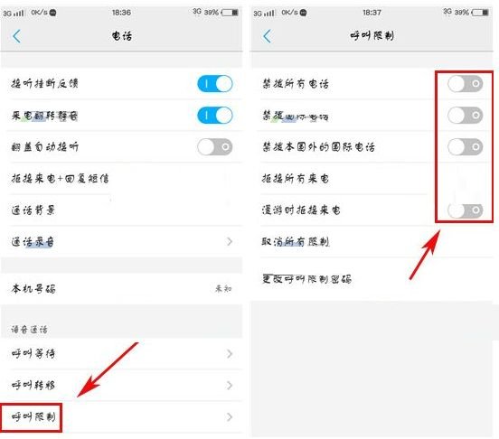 手机呼叫受限请勿越权使用什么意思