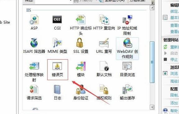 网页打开出现IIS7怎么解决