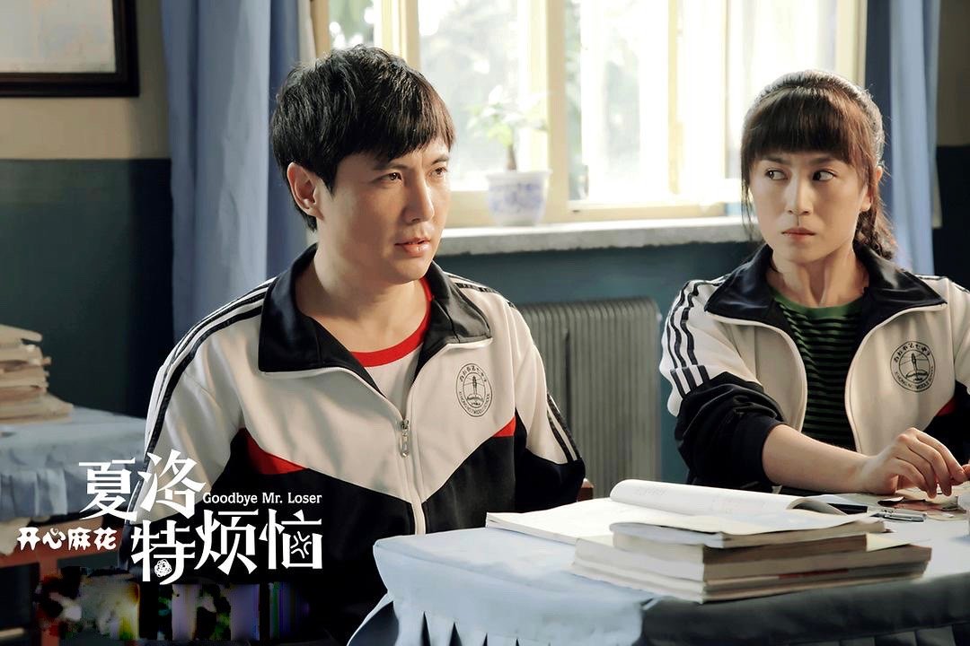马冬梅是谁是什么意思