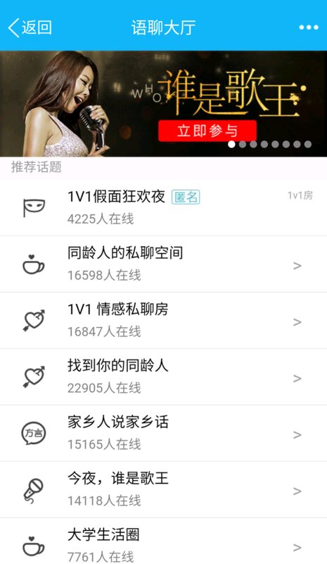 qq语聊大厅突然没有了