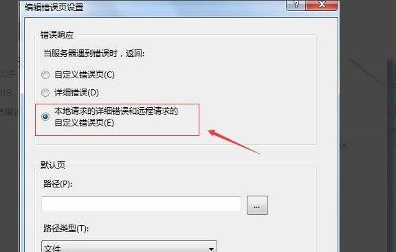 网页打开出现IIS7怎么解决