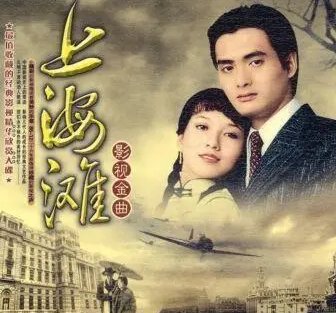 上海滩结局是什么？