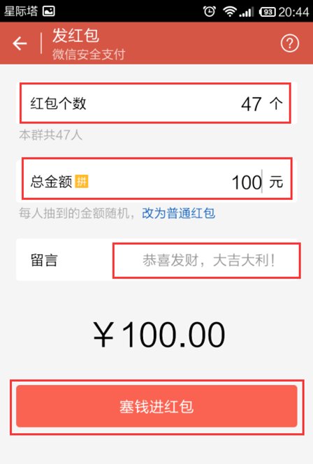 怎样找到微信红包群?