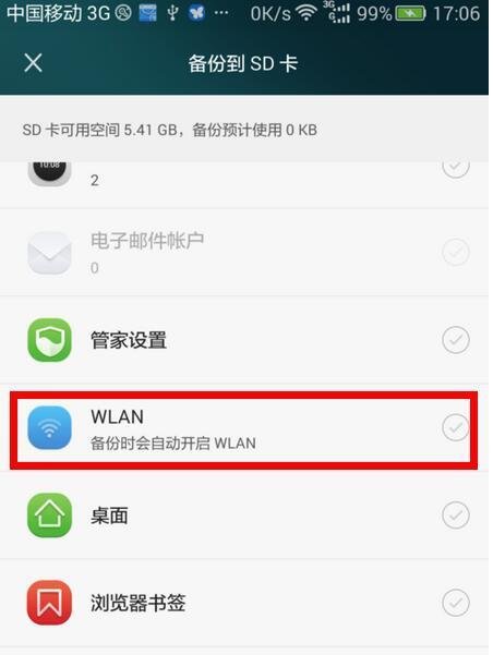 vivo手机不root怎样查看wifi密码