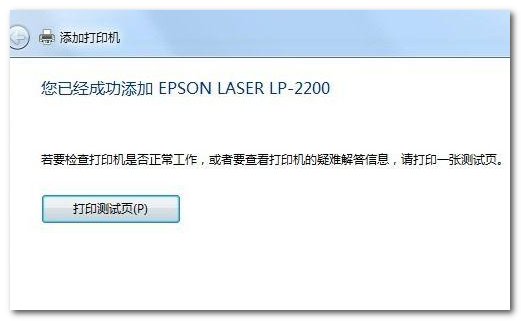 添加打印机里没有要添加的型号怎么办