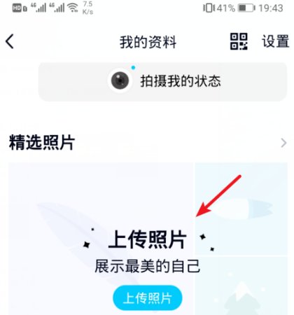 qq精选照片怎么不显示?