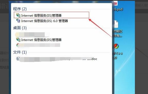 网页打开出现IIS7怎么解决