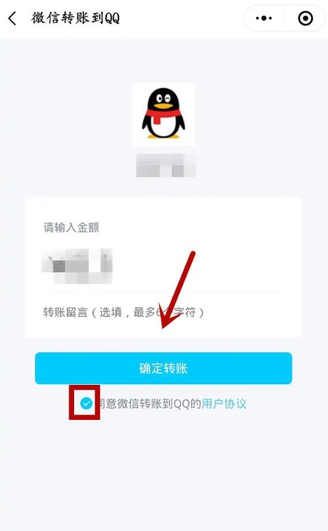 微信怎么给qq钱包充值