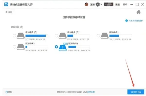 电脑维修换硬盘多少钱
