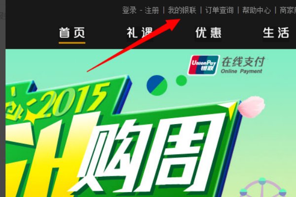 怎么开通银行卡的认证支付