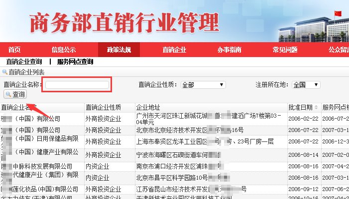 佳莱频谱公司有牌照吗
