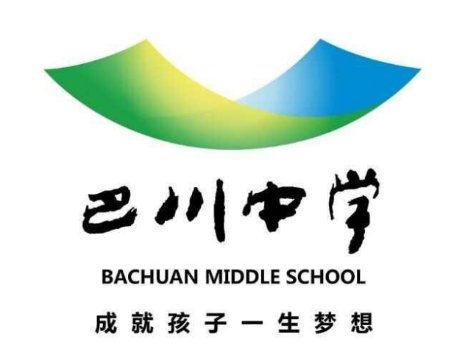 重庆巴川中学在重庆排第几啊？