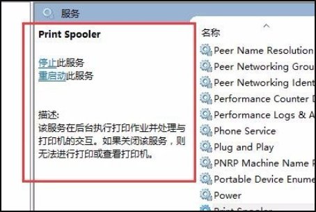 “无法显示打印机属性”是怎么回事?