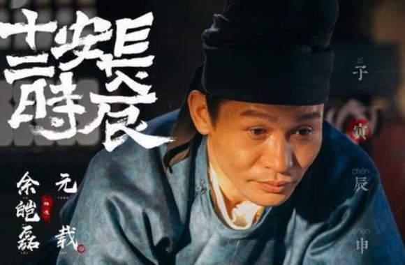 长安十二时辰结局是什么?