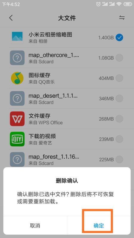 手机缩略图缓存能删除吗
