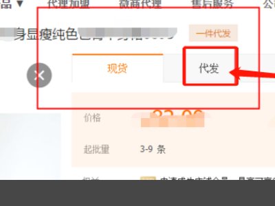 淘宝做代销,有人下单怎么发货?