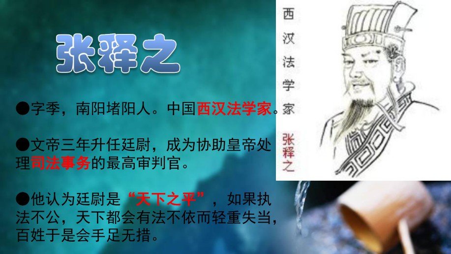 张释之字季南阳堵阳人也文言文翻译