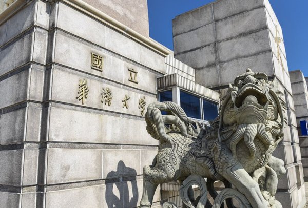 华侨大学为什么没名气