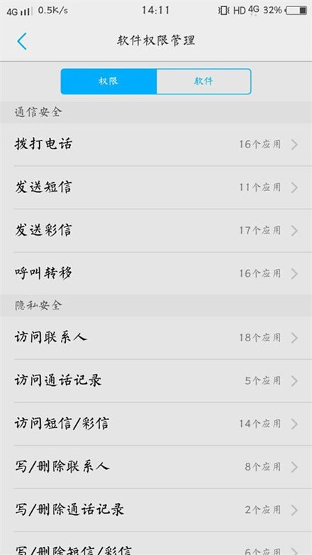 vivoy67a权限设置