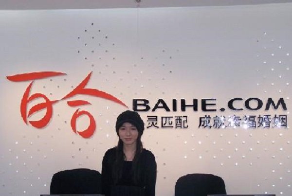 百合网相亲靠谱吗