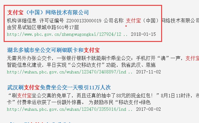 盒子支付有支付牌照吗?
