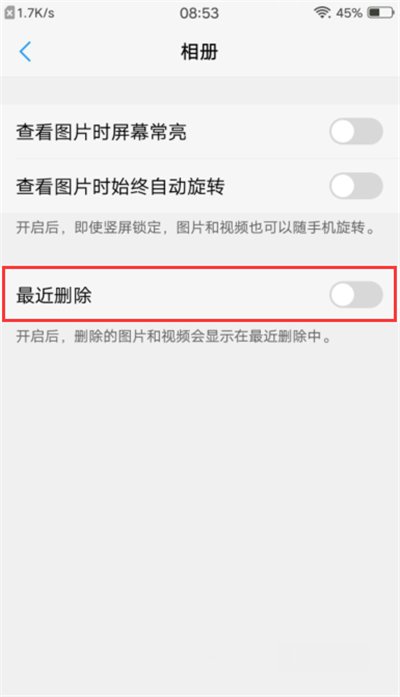 vivo手机相册回收站在哪