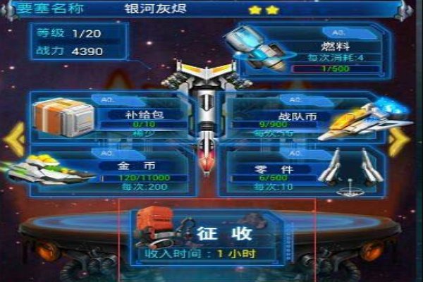 雷霆战机要塞燃料怎么补充 燃料补充方法