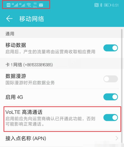移动4g网络旁边显示了一个hd是什么意思?