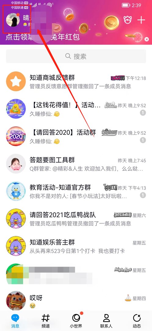qq为什么不能赞别人为啥QQ不能点赞呢