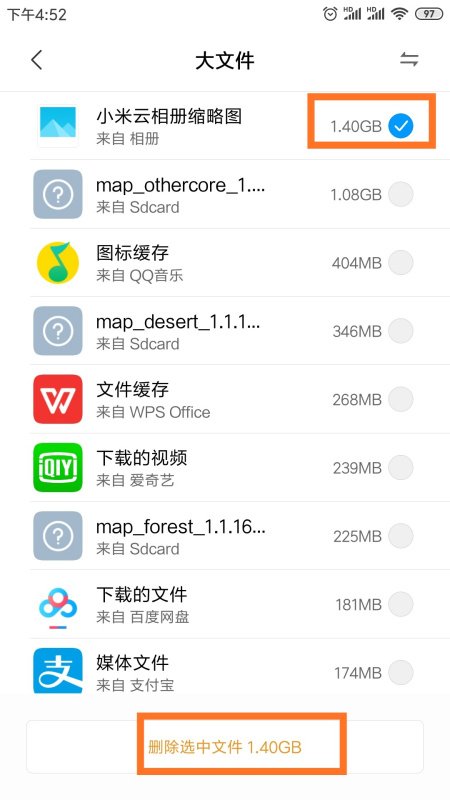 手机缩略图缓存能删除吗