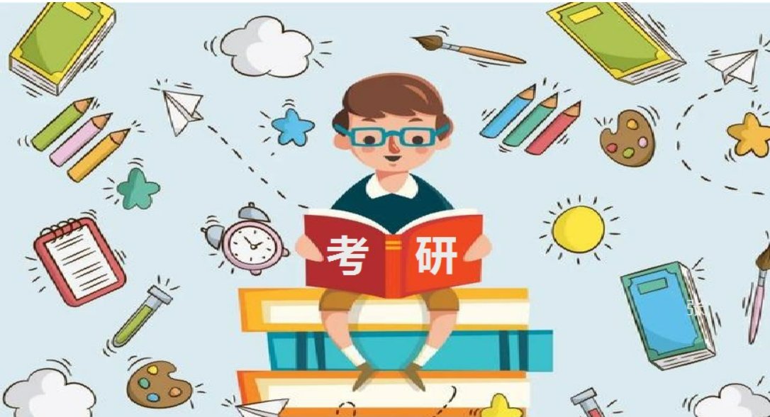 考研数学时间