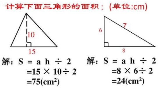 三角形外接圆面积公式？？？
