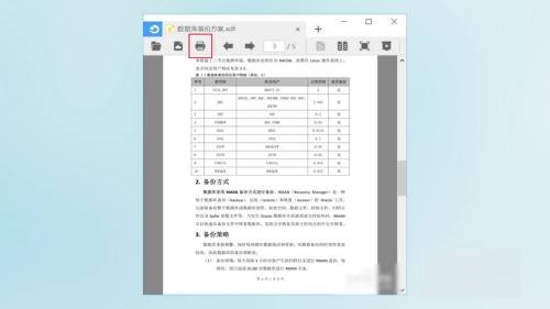 xdf文件用什么打开?