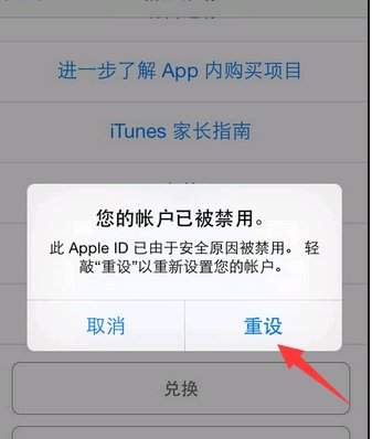 苹果手机被禁止获取免费APP怎么办?