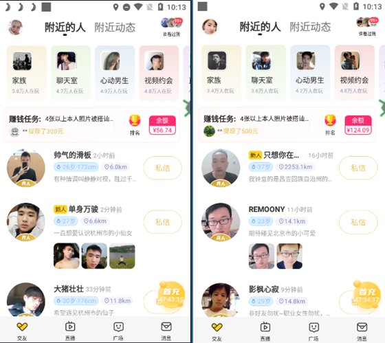 他趣真的能找到对象吗？