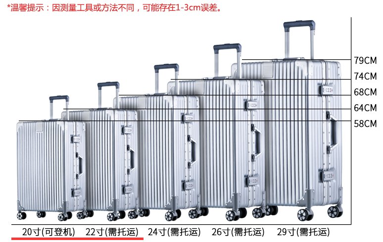 20寸和22寸的行李箱多大啊?发个实物对比照片?