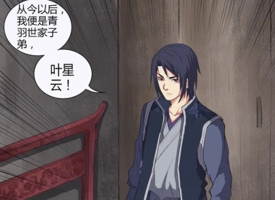 《万界仙踪》叶星云最后和谁在一起了?