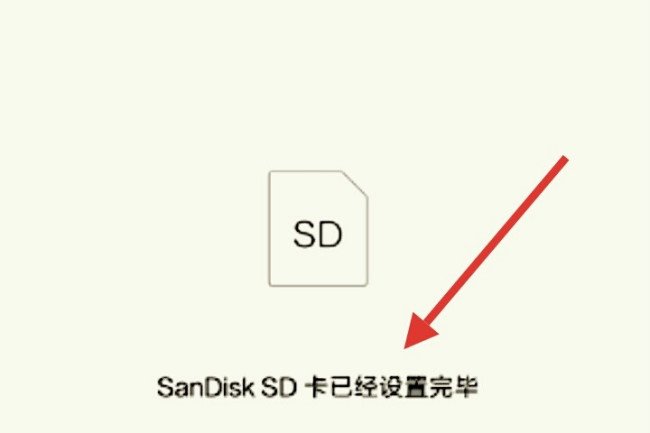 小米来自sdcard能删吗？