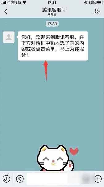 腾讯总部投诉电话