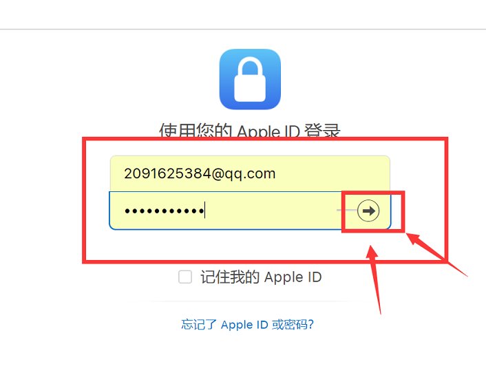 苹果id密码忘了如何注销账号?