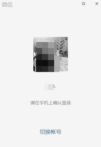 微信电脑上登录手机上有提示吗