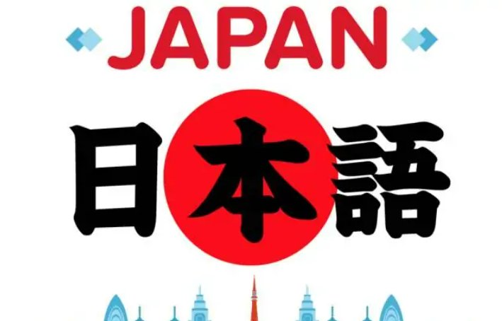 日语一库一库？？