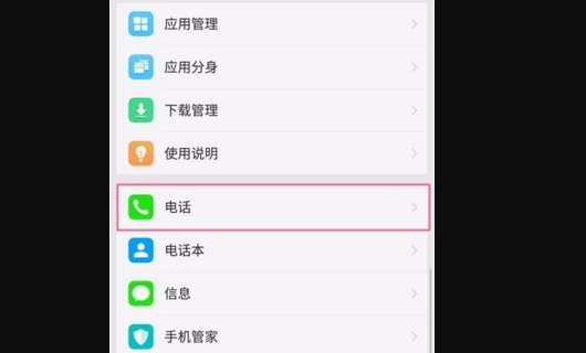 华为手机怎么取消mmi