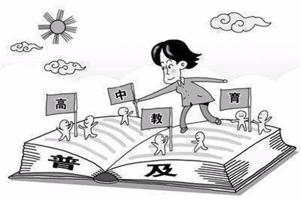 什么时候该普及高中教育呢？