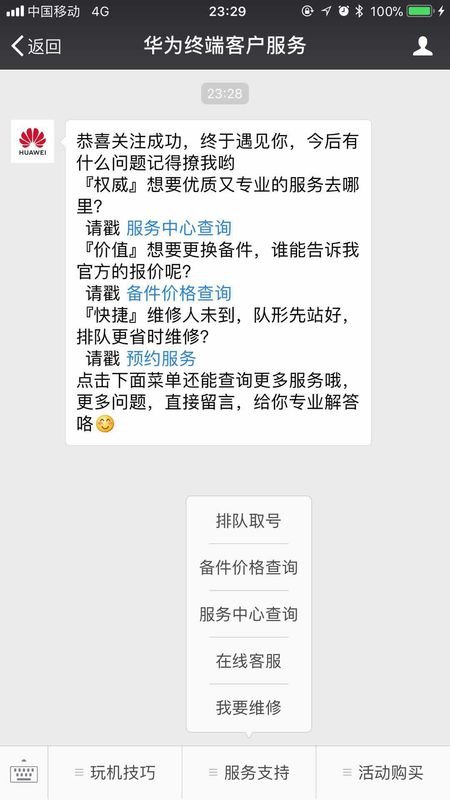 华为体验店地址往哪去查?