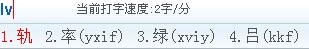吕字的拼音怎么输入啊？