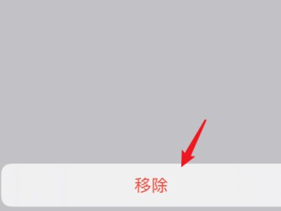 唉,我的iPhone安装了一个不可移除的描述文件?大家知道怎么把它给清除掉吗?