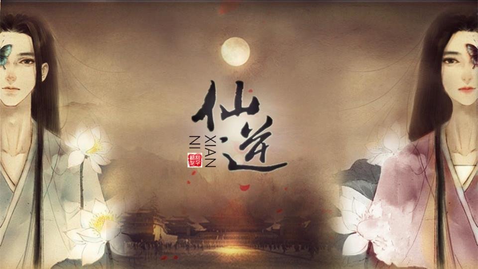 仙逆结局我怎么没看懂，还有那银衣女子身份是什么啊？